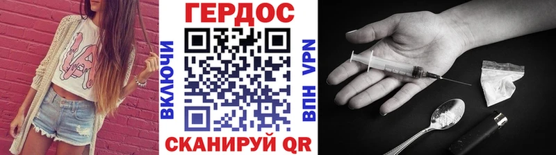Героин Heroin  Урус-Мартан 