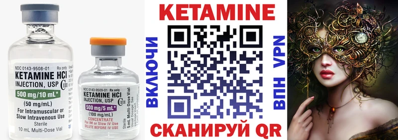 Кетамин VHQ Урус-Мартан
