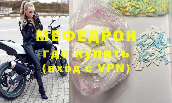 мефедрон мука Абинск