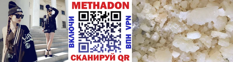 Метадон мёд  Урус-Мартан 