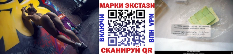 что такое   Урус-Мартан  Марки NBOMe 1500мкг 